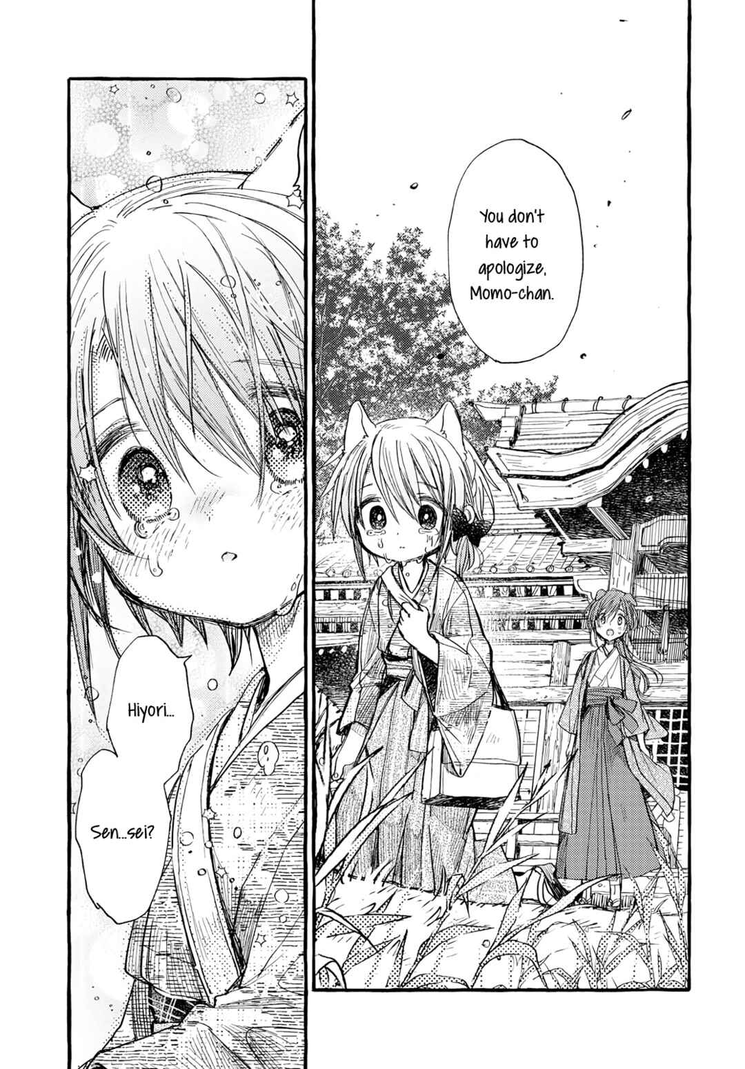 Page 17 Chapter 37 Tsuki ga Kirei Desu ne