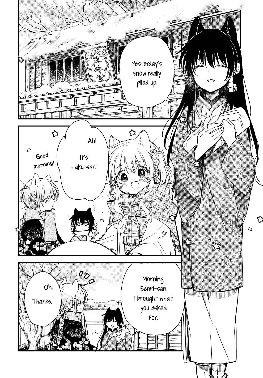 Page 2 Chapter 21 Tsuki ga Kirei Desu ne