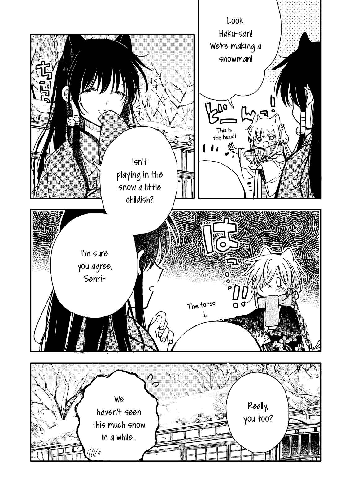 Page 3 Chapter 21 Tsuki ga Kirei Desu ne