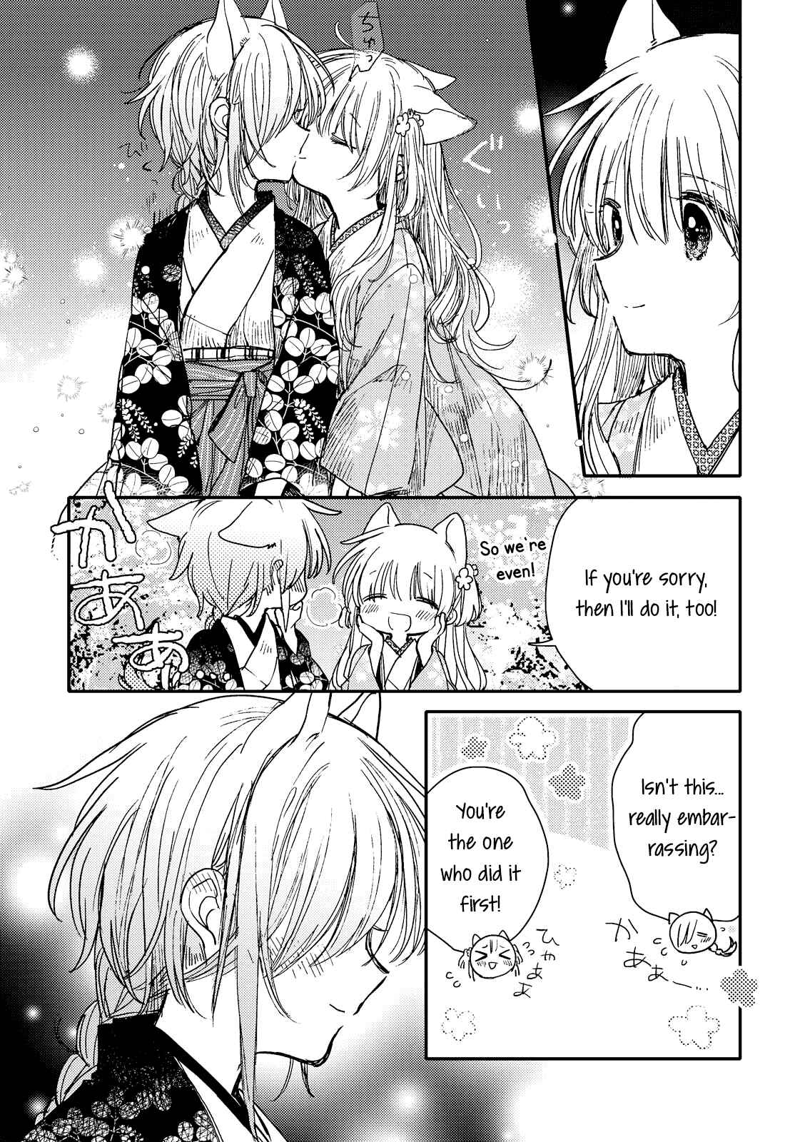 Page 15 Chapter 27 Tsuki ga Kirei Desu ne