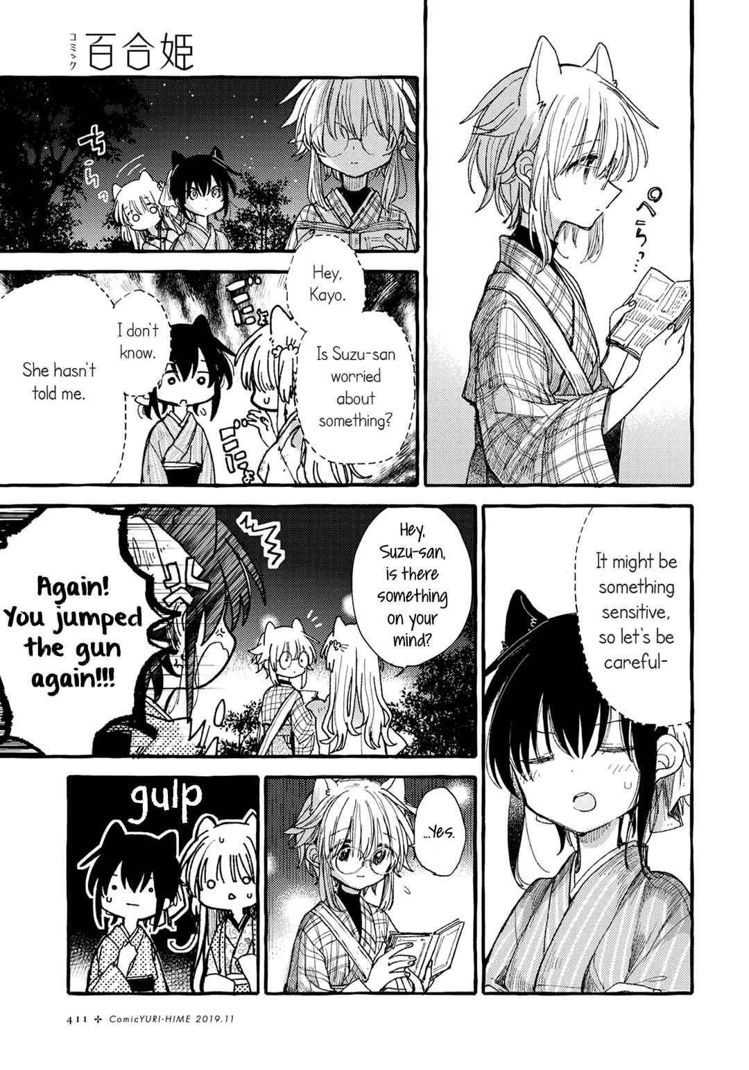 Page 13 Chapter 38 Tsuki ga Kirei Desu ne
