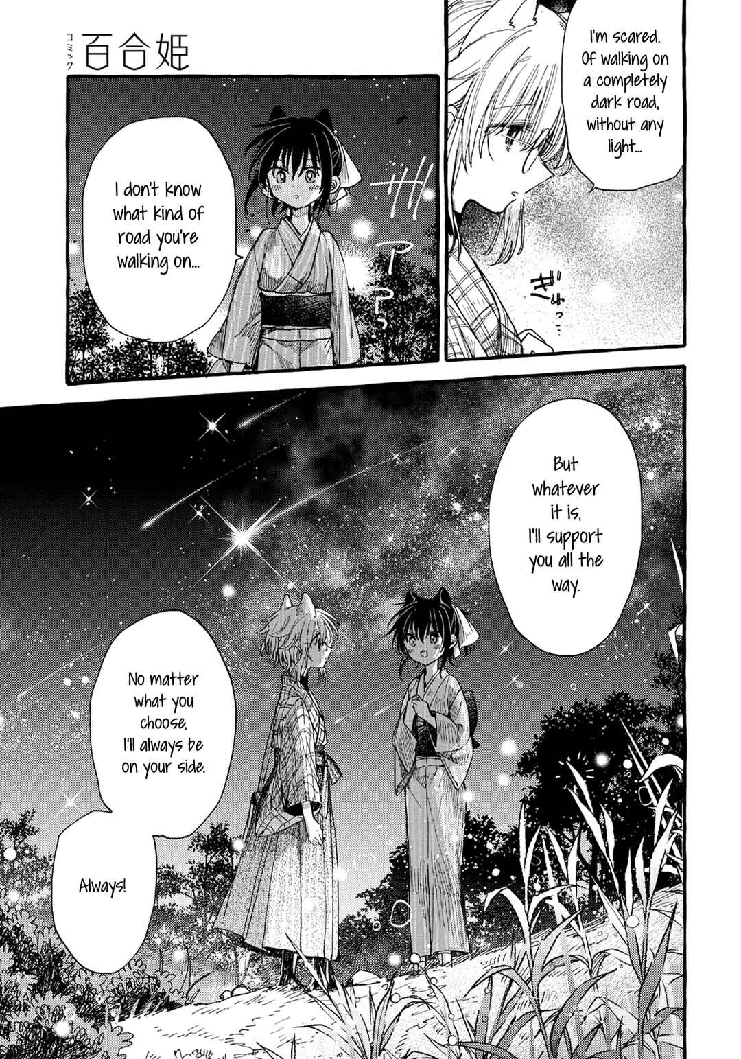 Page 17 Chapter 38 Tsuki ga Kirei Desu ne