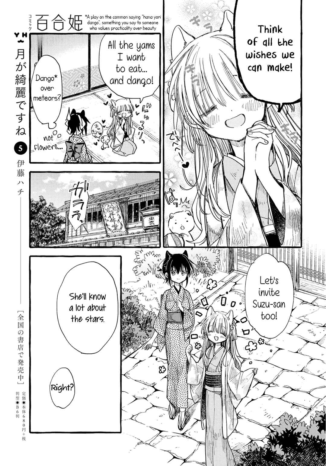 Page 3 Chapter 38 Tsuki ga Kirei Desu ne