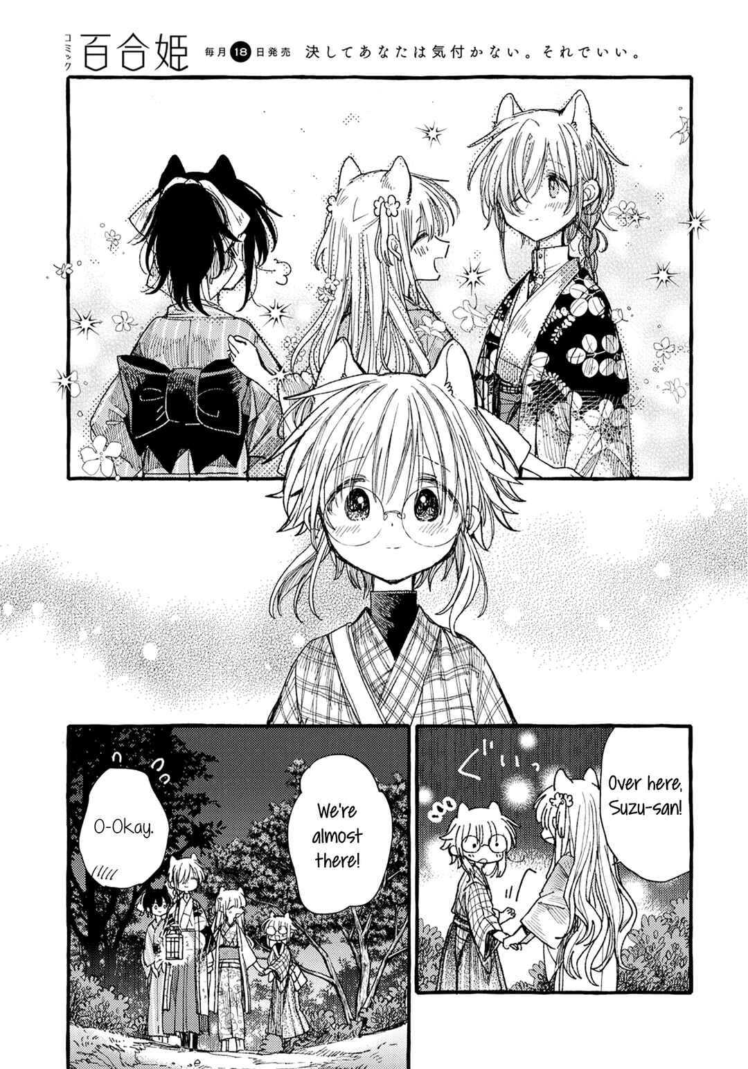 Page 9 Chapter 38 Tsuki ga Kirei Desu ne