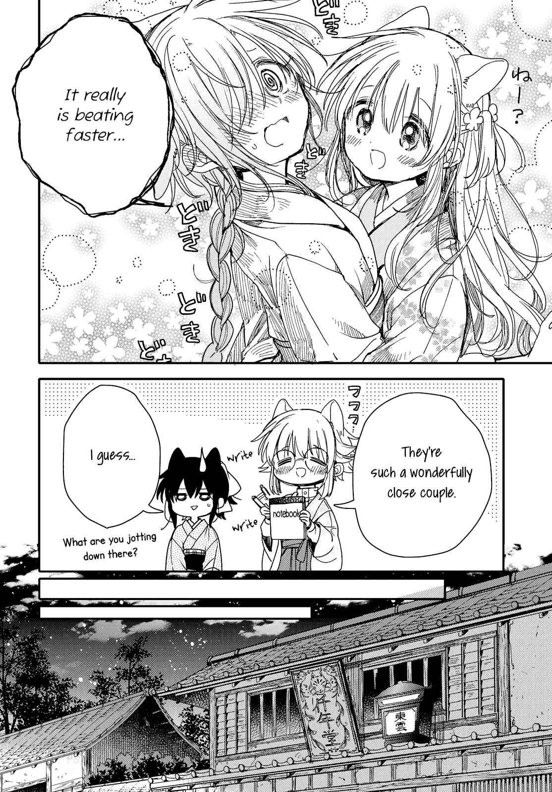 Page 12 Chapter 25 Tsuki ga Kirei Desu ne