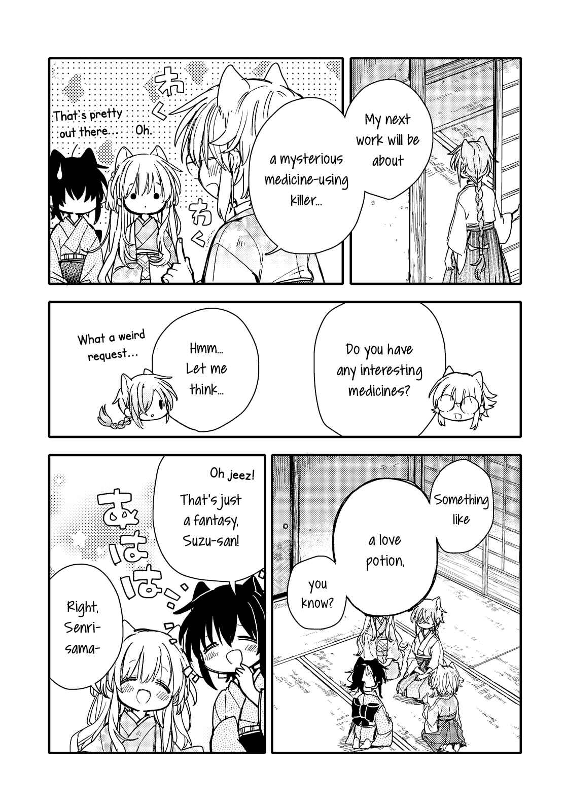 Page 5 Chapter 25 Tsuki ga Kirei Desu ne