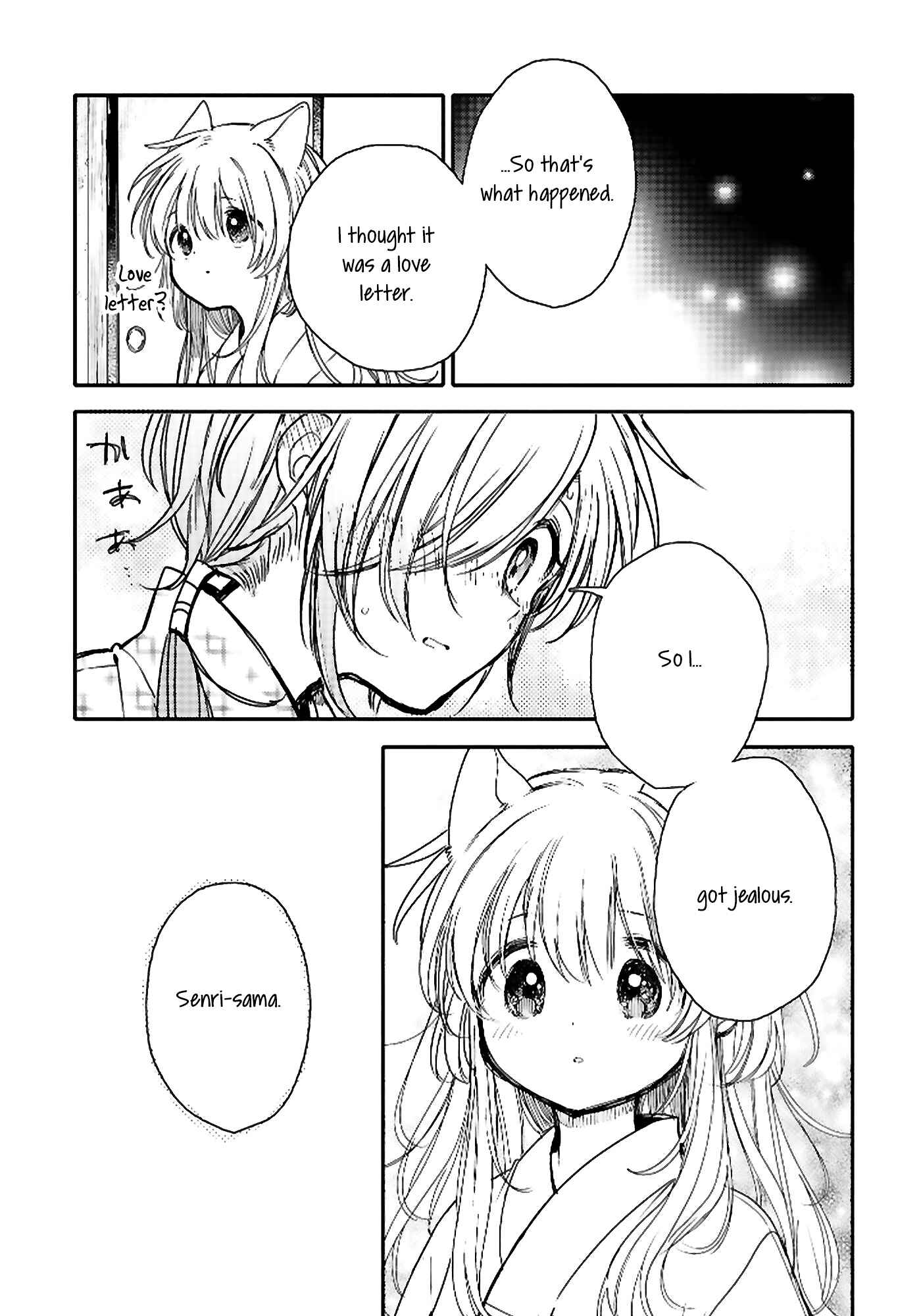 Page 17 Chapter 18 Tsuki ga Kirei Desu ne