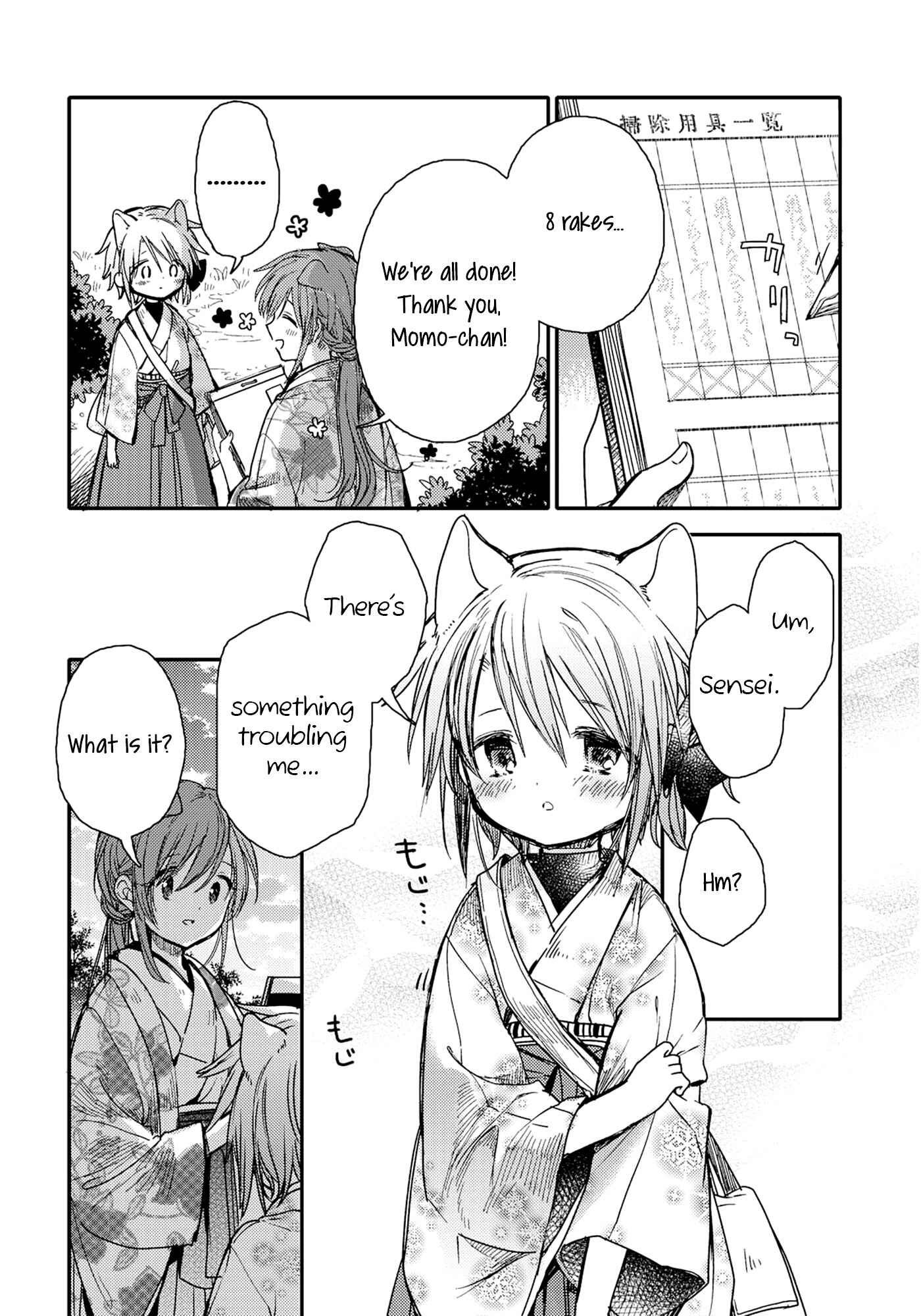 Page 12 Chapter 20 Tsuki ga Kirei Desu ne