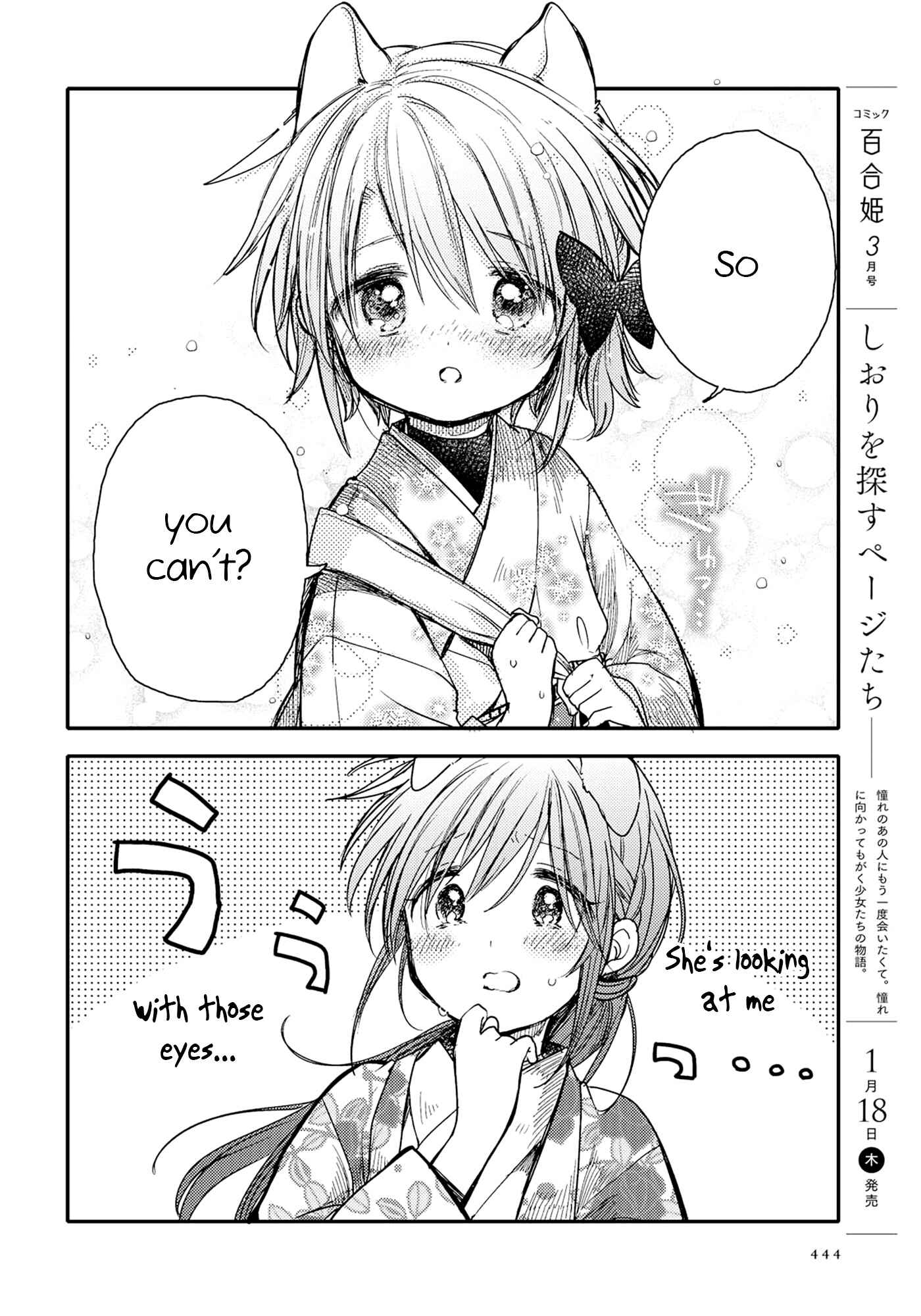 Page 14 Chapter 20 Tsuki ga Kirei Desu ne