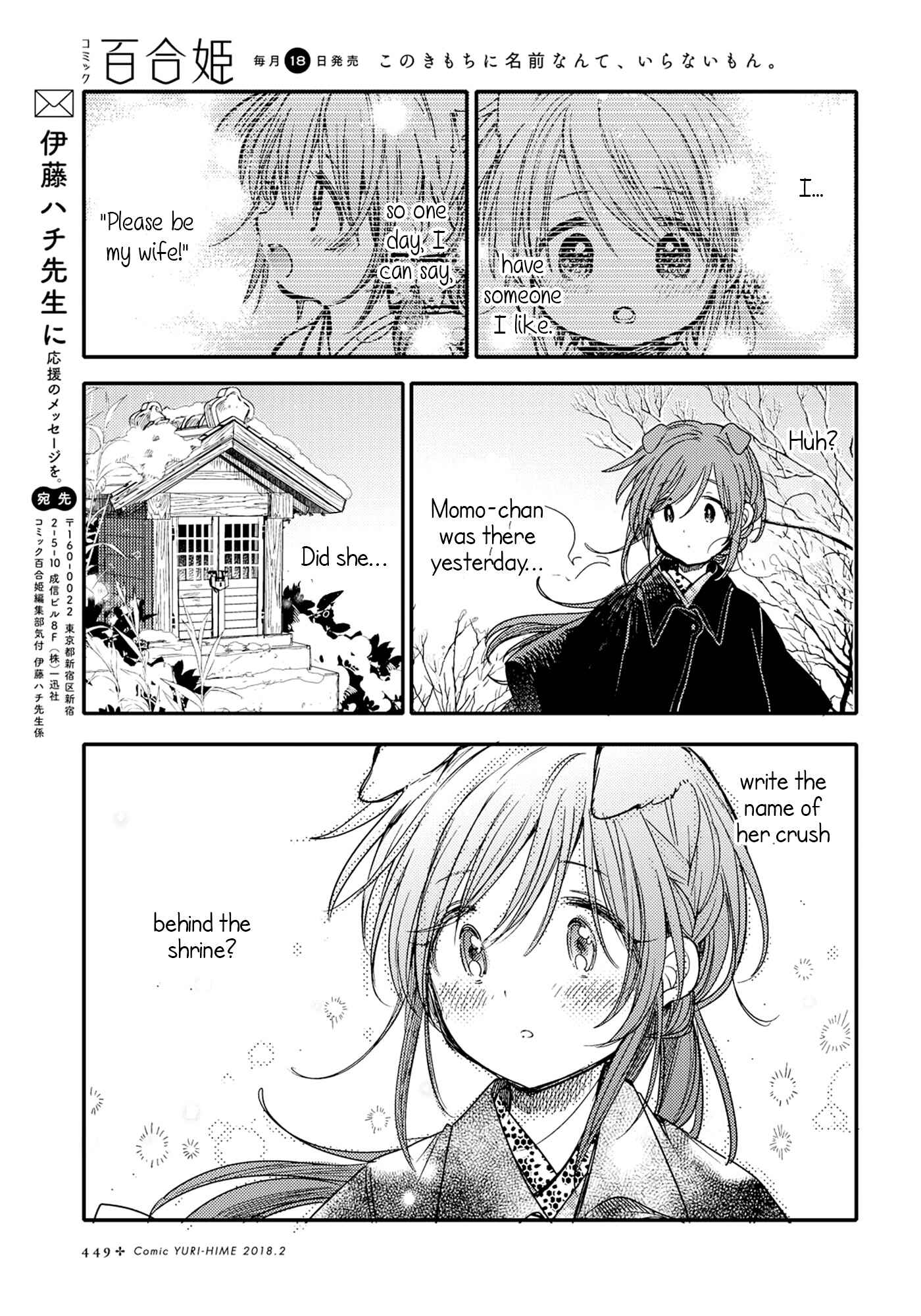 Page 19 Chapter 20 Tsuki ga Kirei Desu ne
