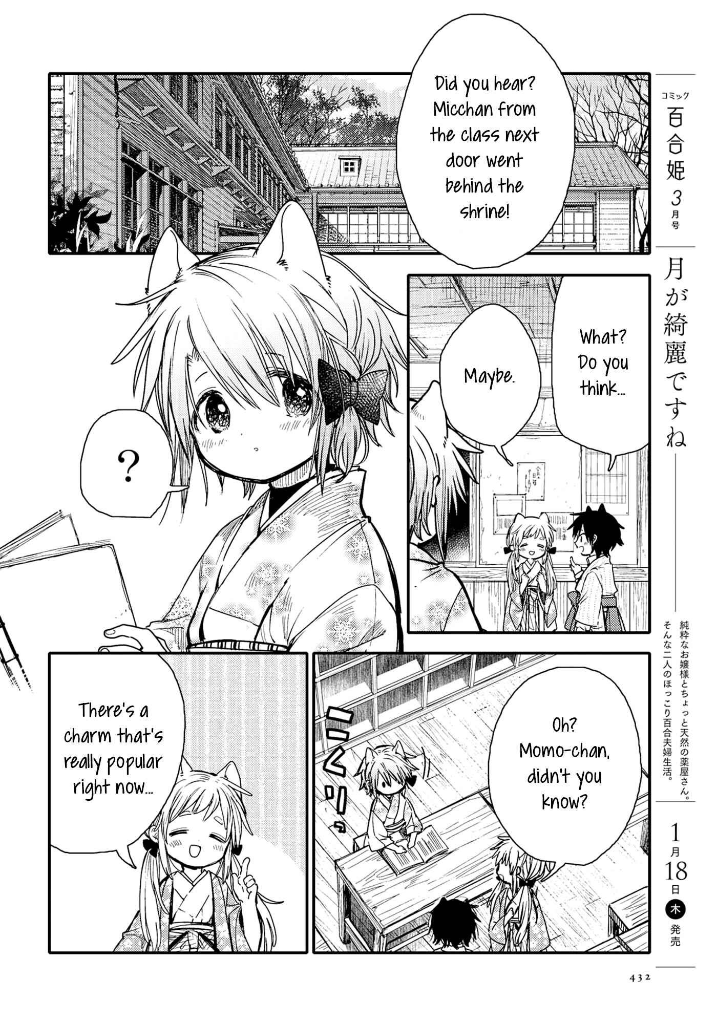 Page 2 Chapter 20 Tsuki ga Kirei Desu ne