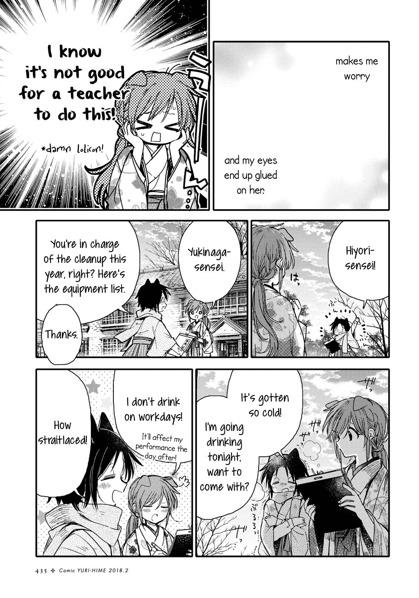 Page 5 Chapter 20 Tsuki ga Kirei Desu ne