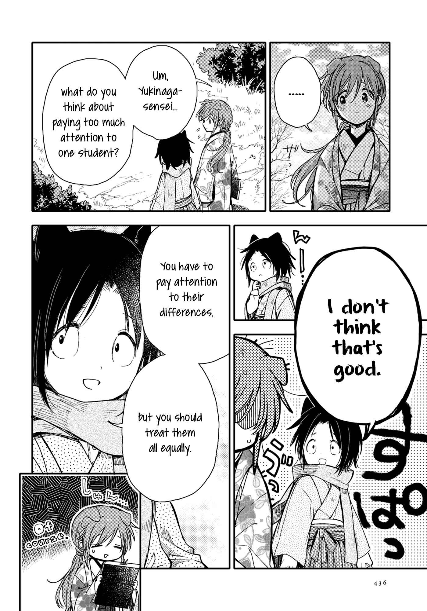 Page 6 Chapter 20 Tsuki ga Kirei Desu ne