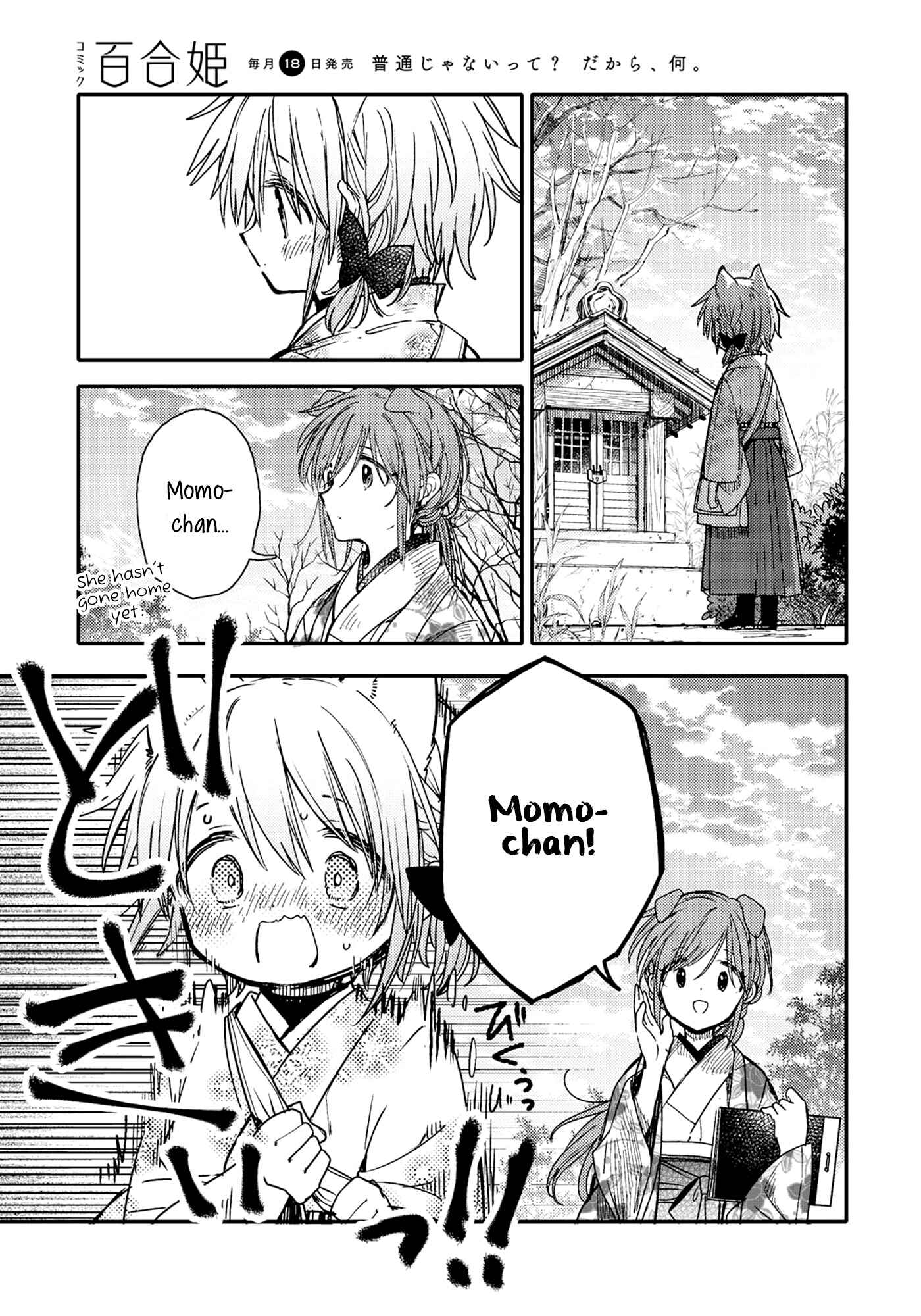Page 9 Chapter 20 Tsuki ga Kirei Desu ne