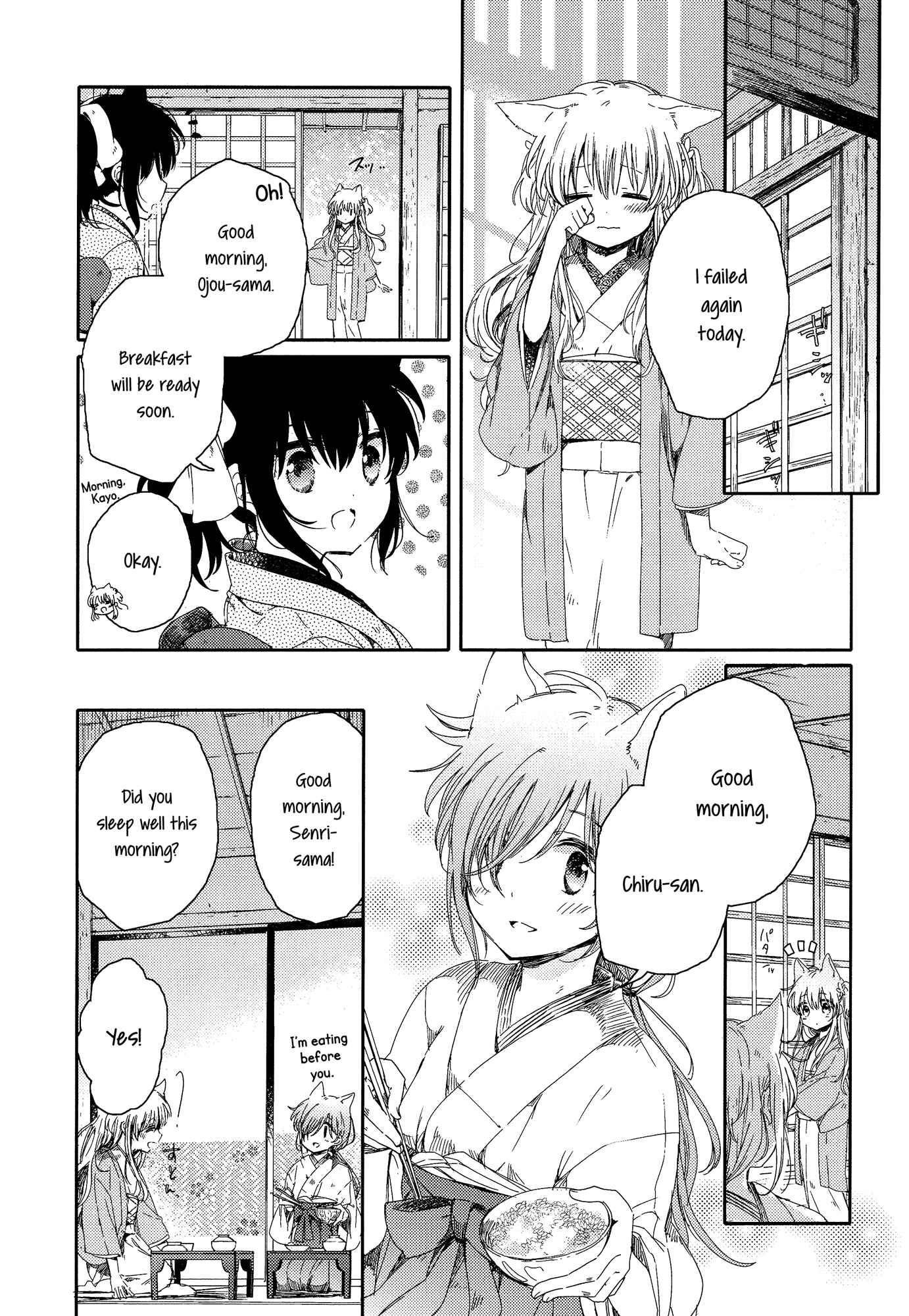 Page 3 Chapter 3 Tsuki ga Kirei Desu ne