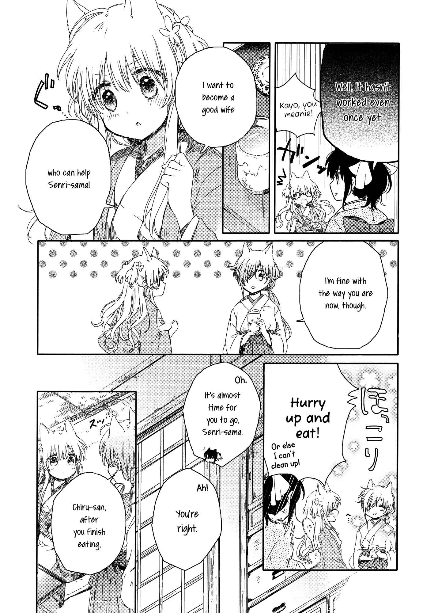 Page 5 Chapter 3 Tsuki ga Kirei Desu ne