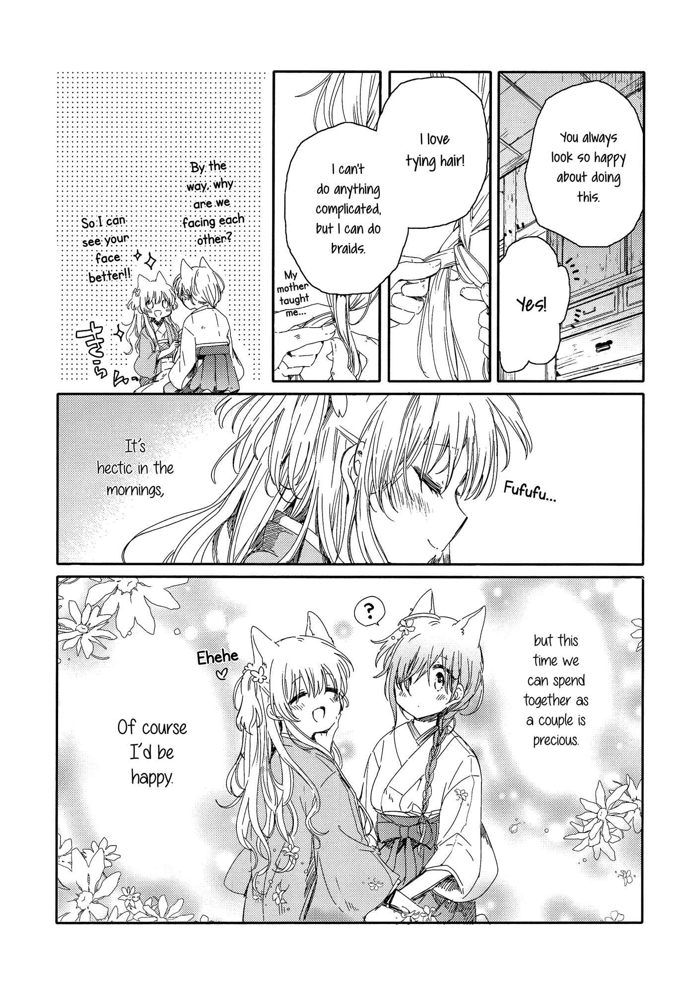 Page 7 Chapter 3 Tsuki ga Kirei Desu ne