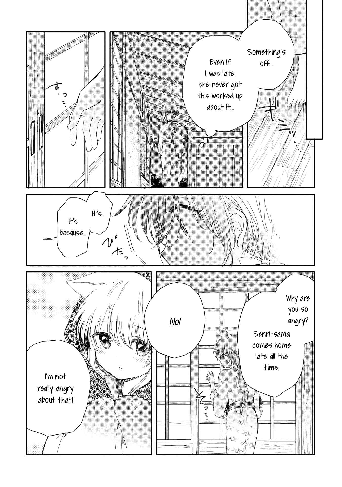 Page 6 Chapter 4 Tsuki ga Kirei Desu ne