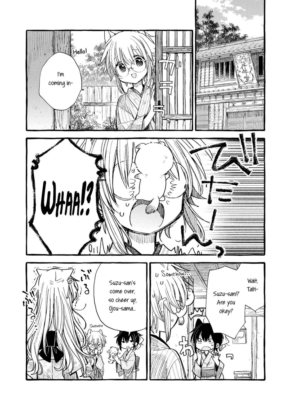 Page 3 Chapter 35 Tsuki ga Kirei Desu ne