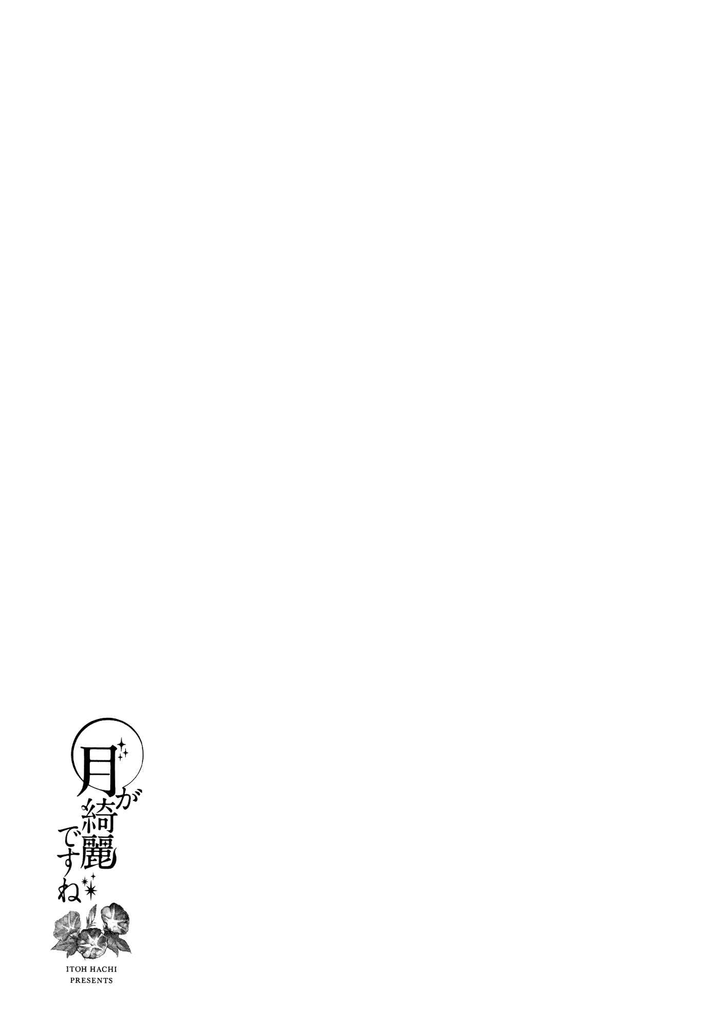 Page 17 Chapter 10 Tsuki ga Kirei Desu ne