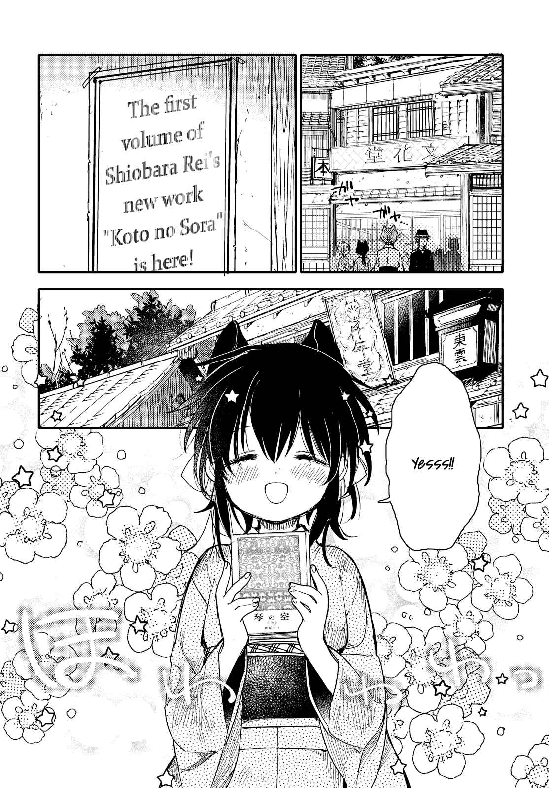 Page 2 Chapter 23 Tsuki ga Kirei Desu ne