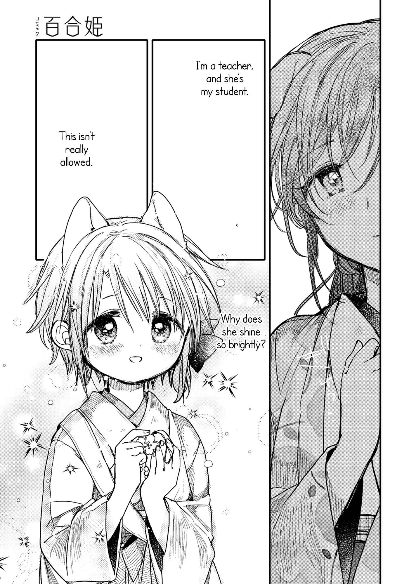 Page 13 Chapter 26 Tsuki ga Kirei Desu ne