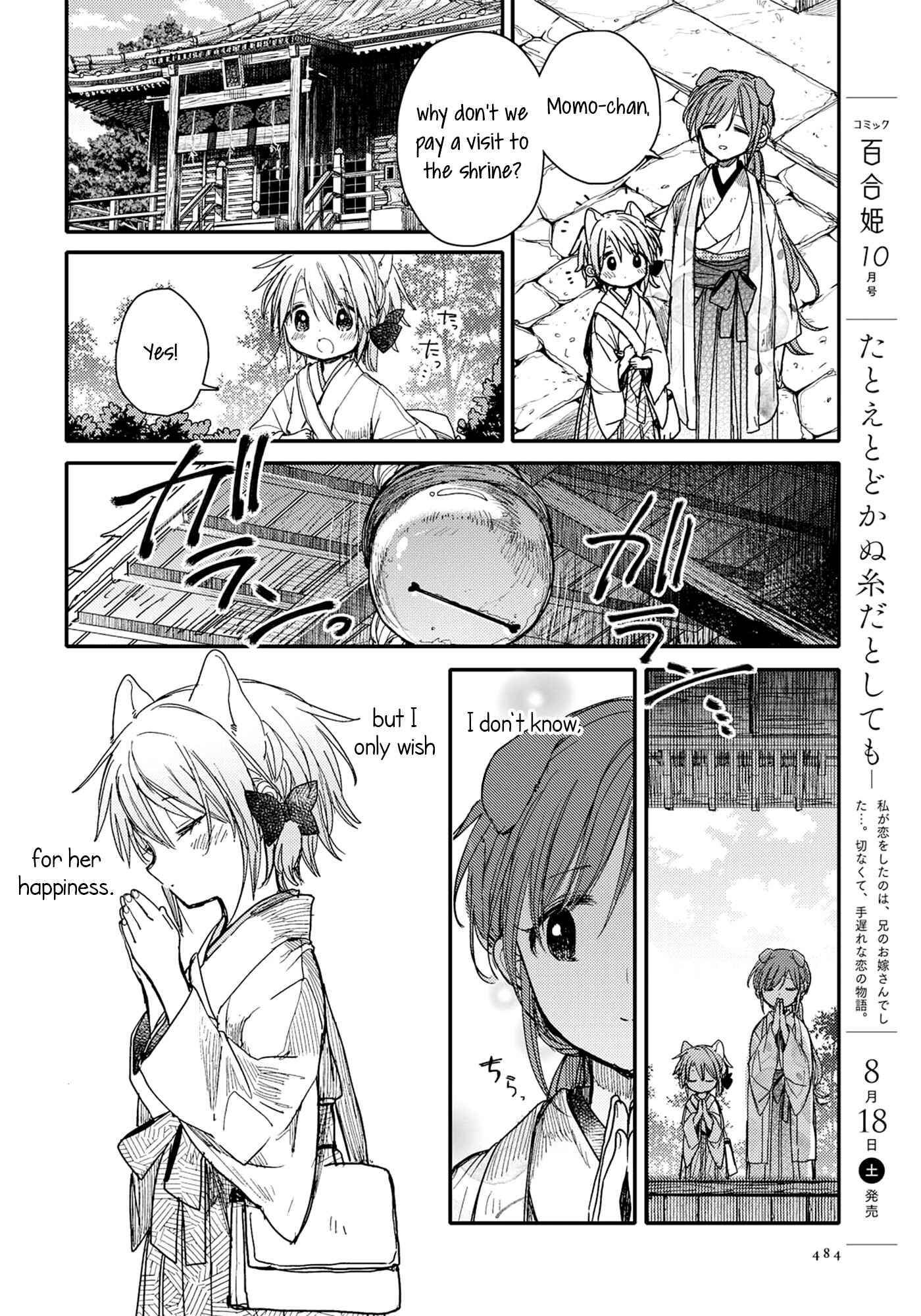 Page 14 Chapter 26 Tsuki ga Kirei Desu ne