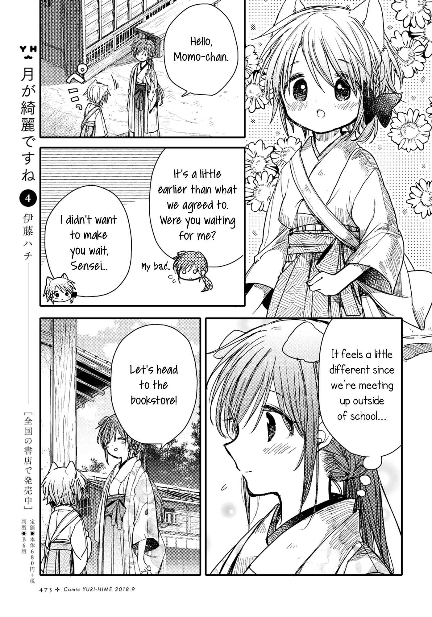Page 3 Chapter 26 Tsuki ga Kirei Desu ne