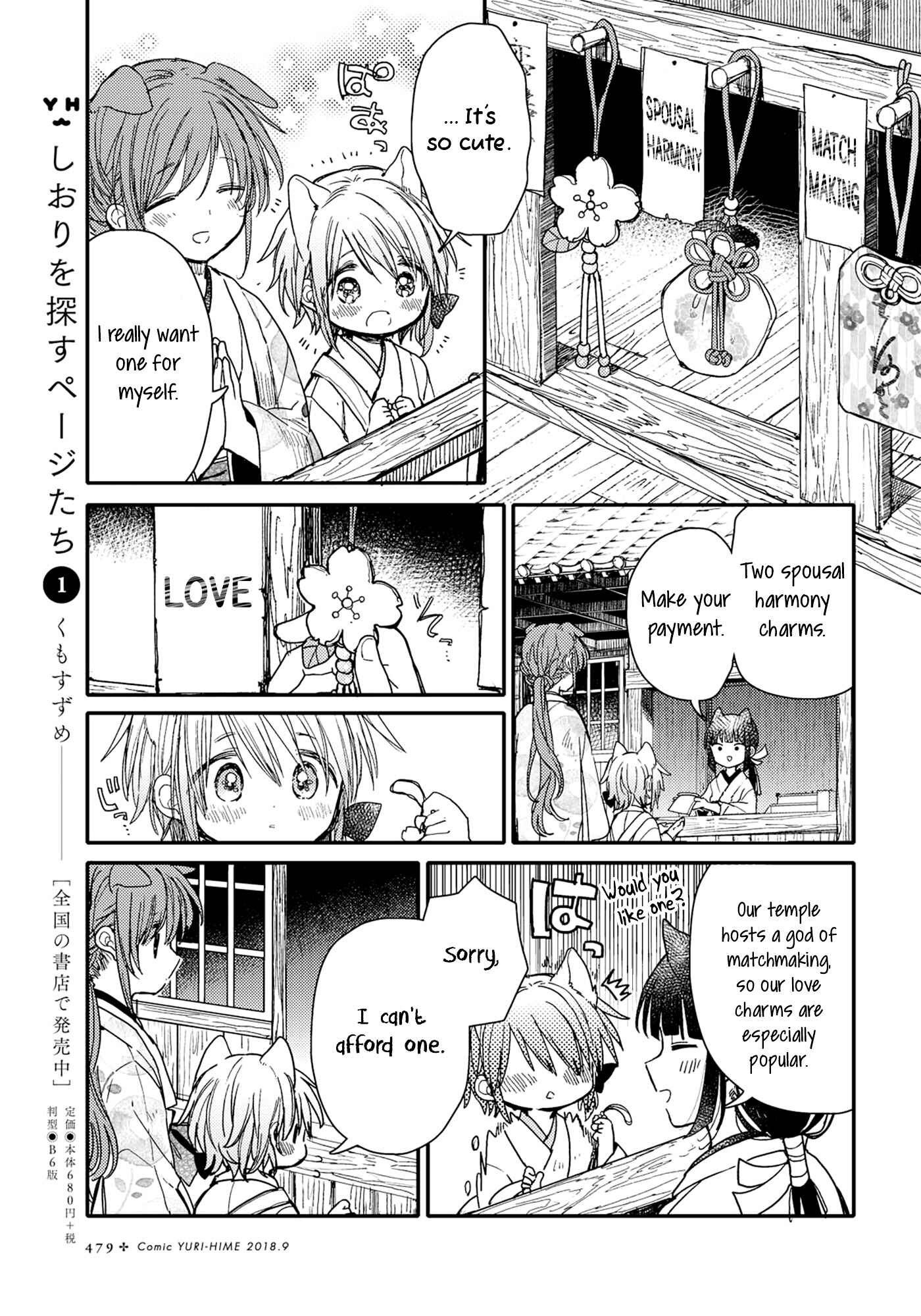 Page 9 Chapter 26 Tsuki ga Kirei Desu ne
