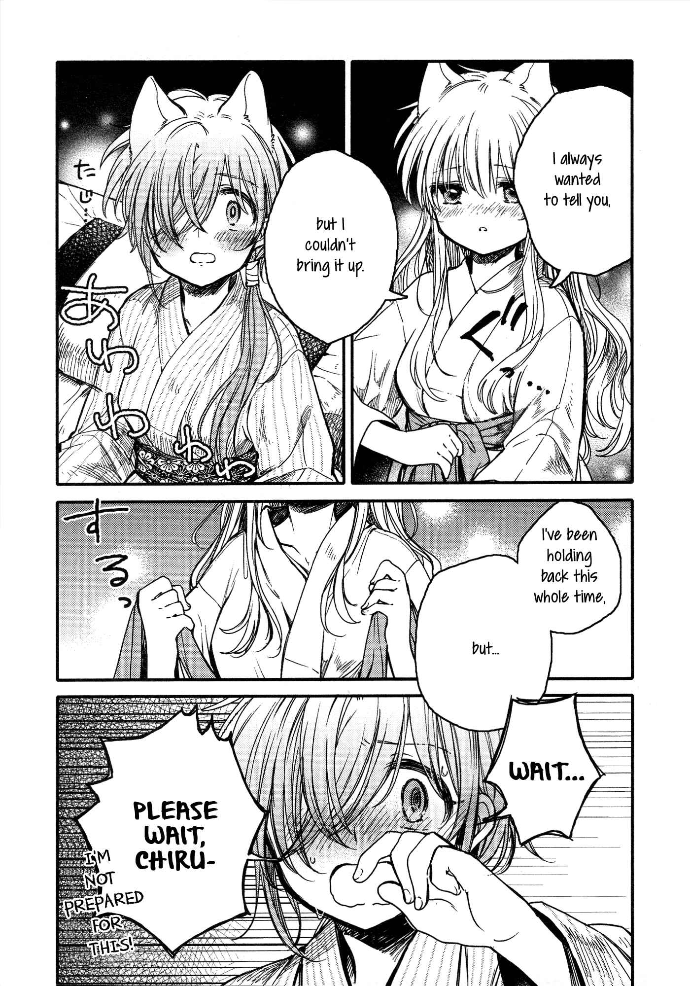Page 13 Chapter 13 Tsuki ga Kirei Desu ne