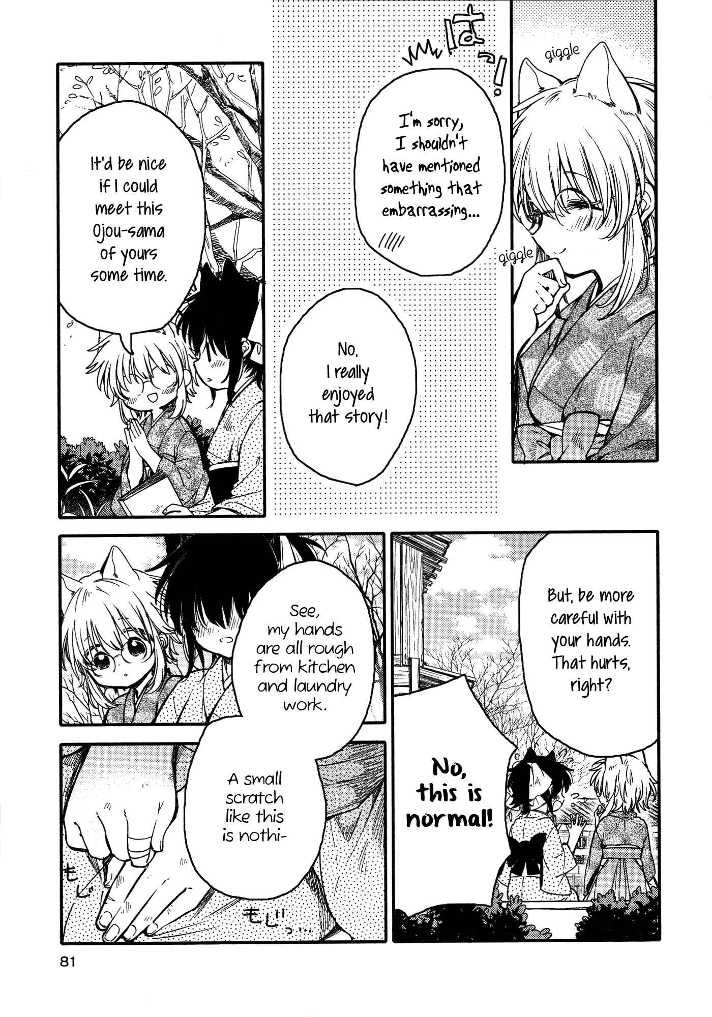 Page 5 Chapter 13 Tsuki ga Kirei Desu ne