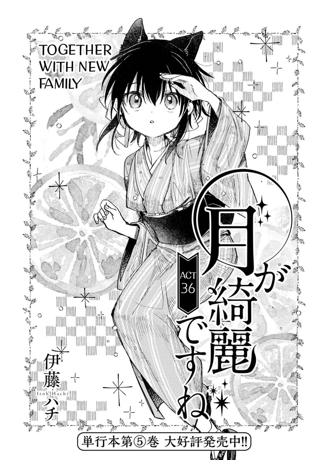 Page 1 Chapter 36 Tsuki ga Kirei Desu ne
