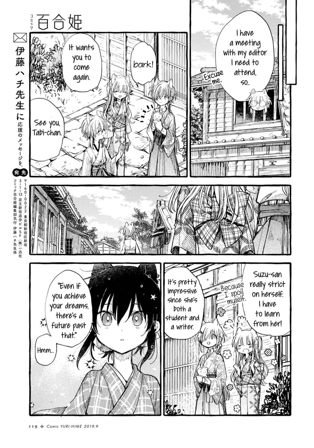 Page 11 Chapter 36 Tsuki ga Kirei Desu ne