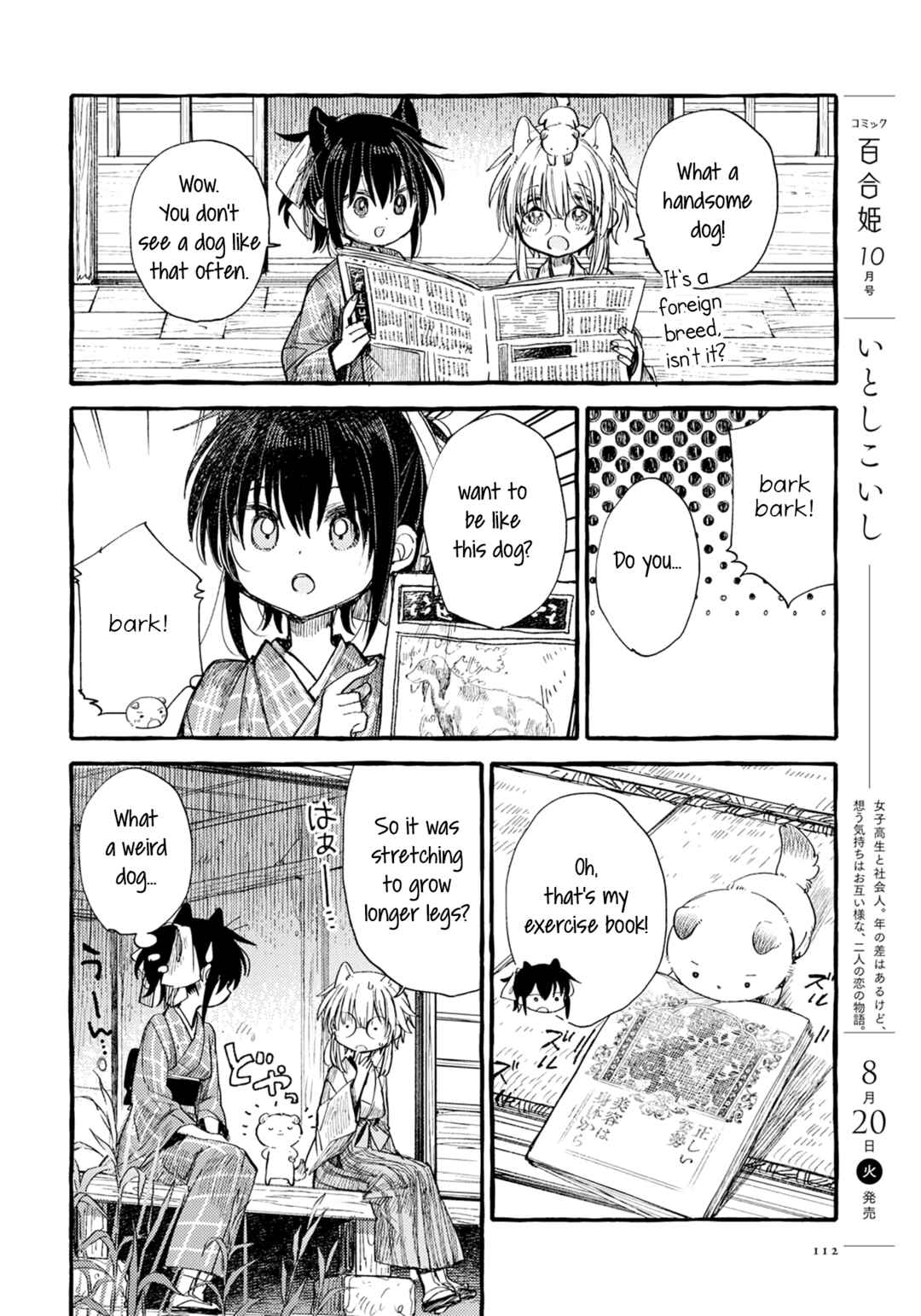 Page 4 Chapter 36 Tsuki ga Kirei Desu ne