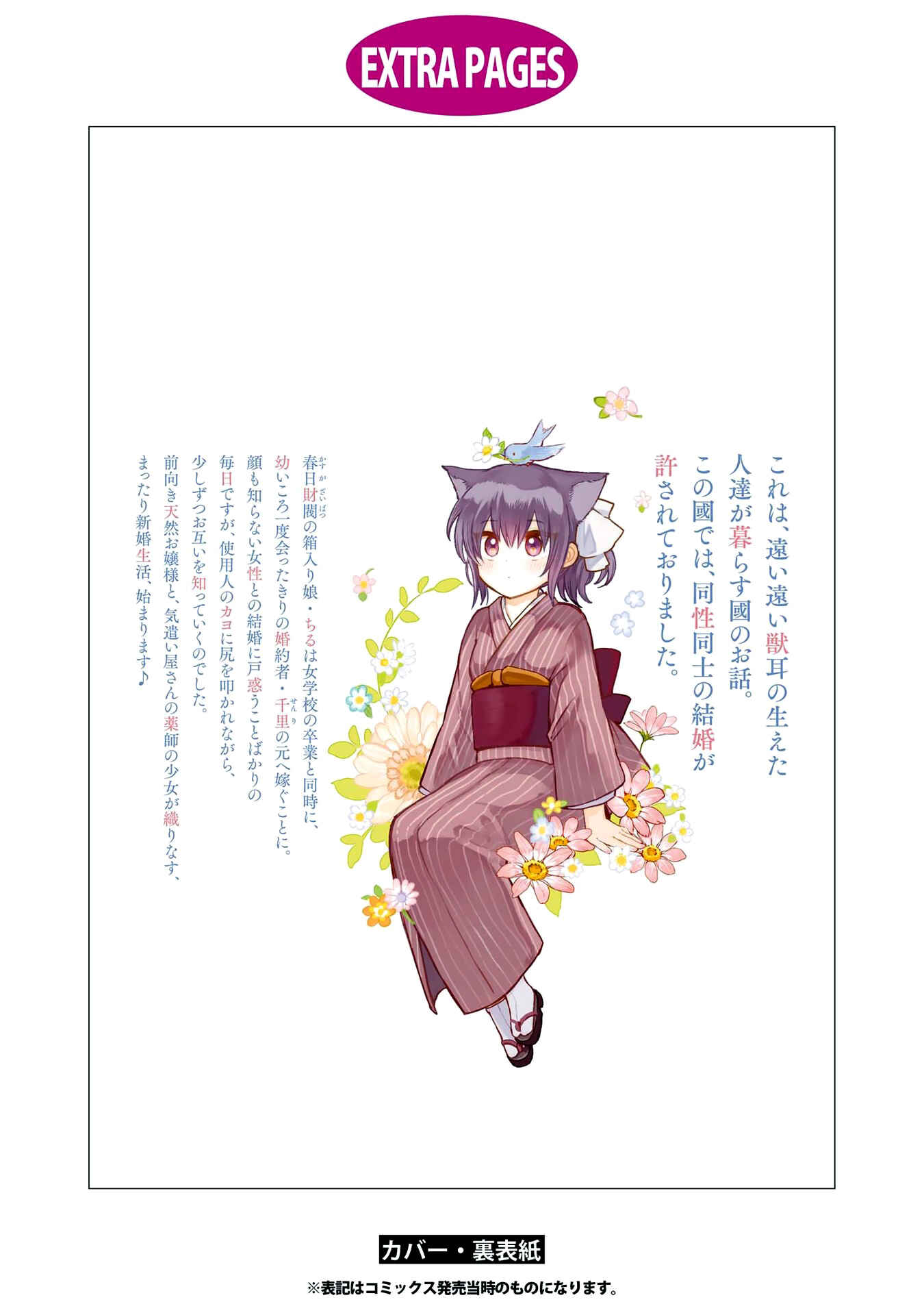 Page 11 Chapter 4.5 Tsuki ga Kirei Desu ne