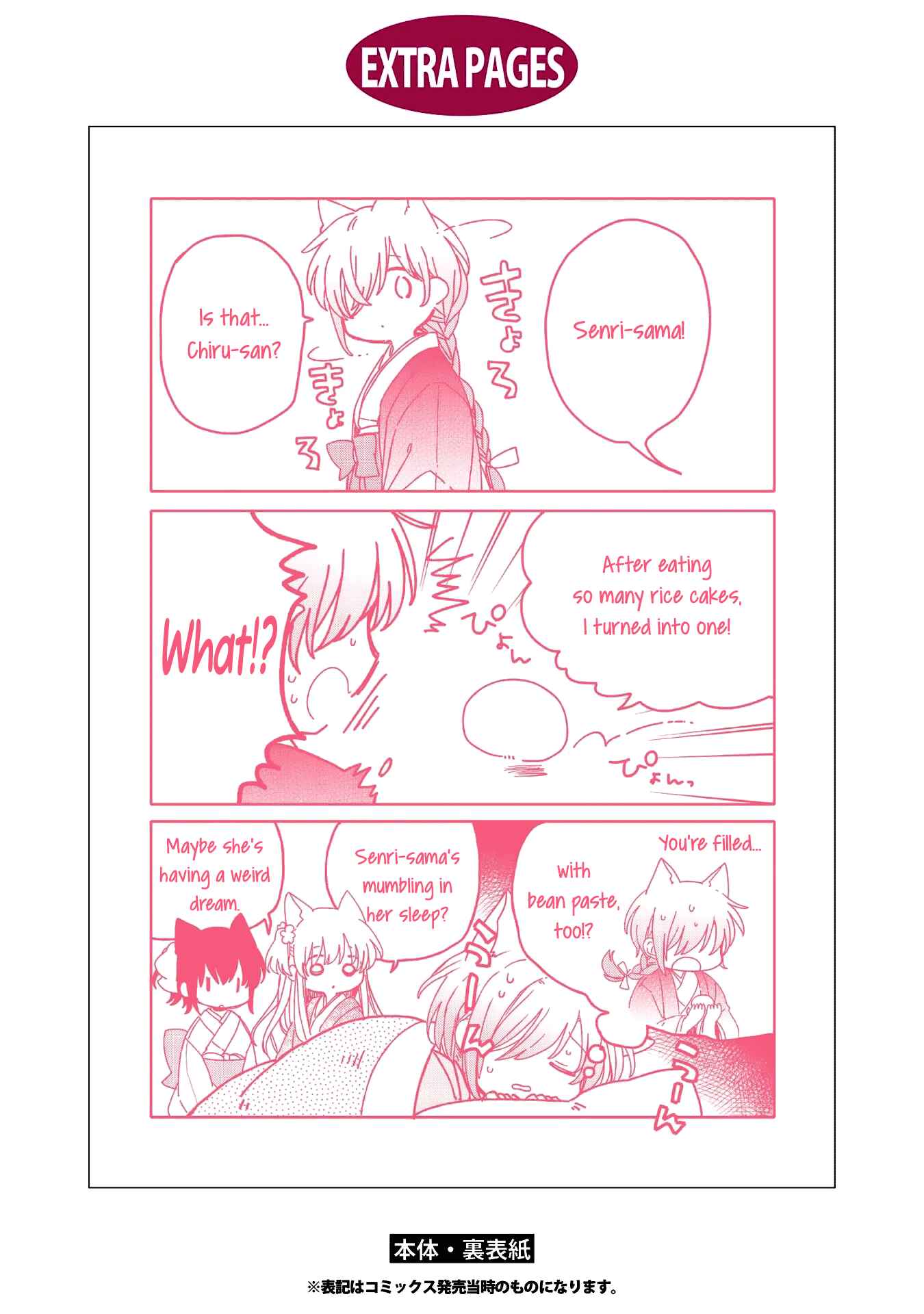 Page 9 Chapter 4.5 Tsuki ga Kirei Desu ne