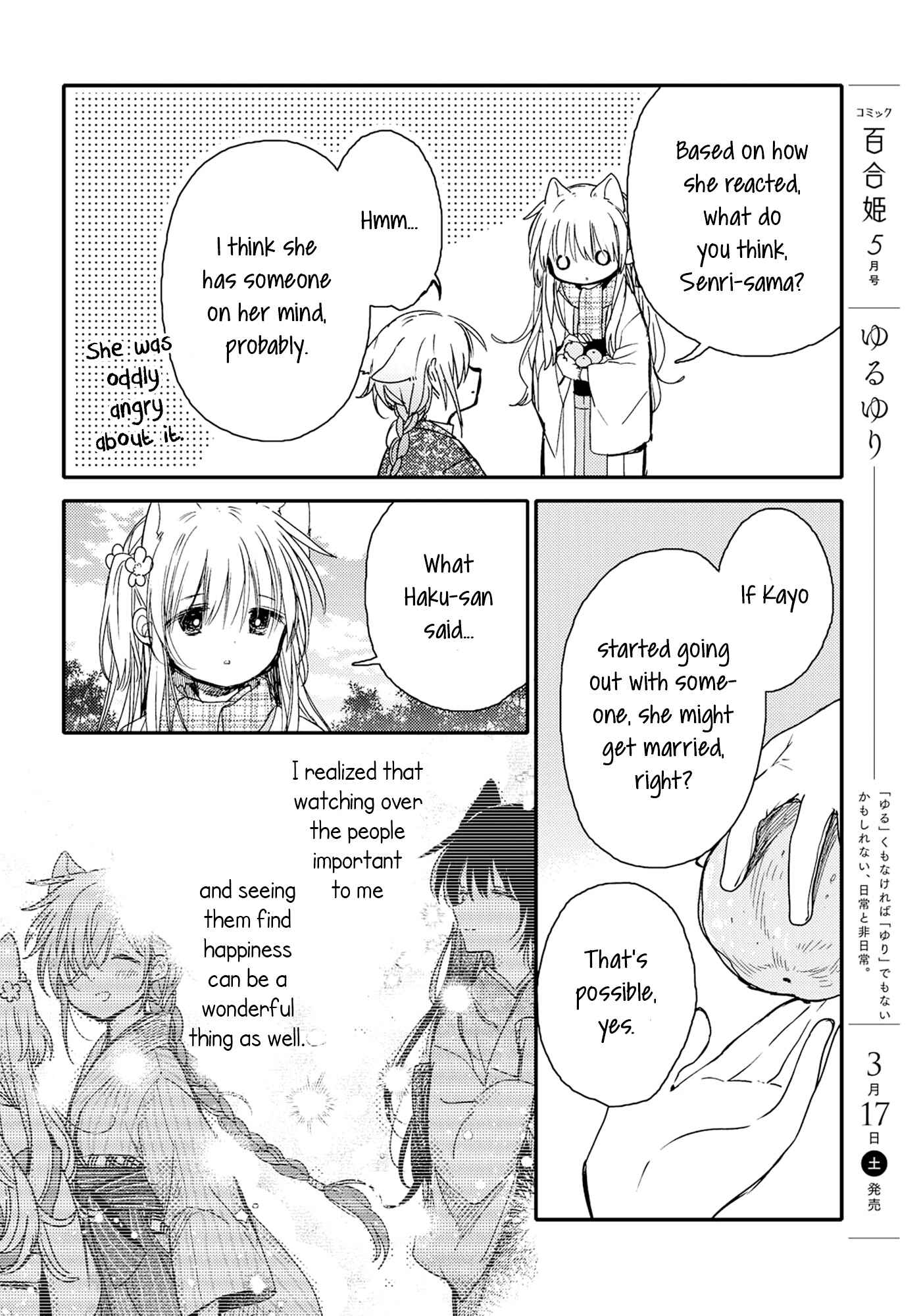 Page 10 Chapter 22 Tsuki ga Kirei Desu ne