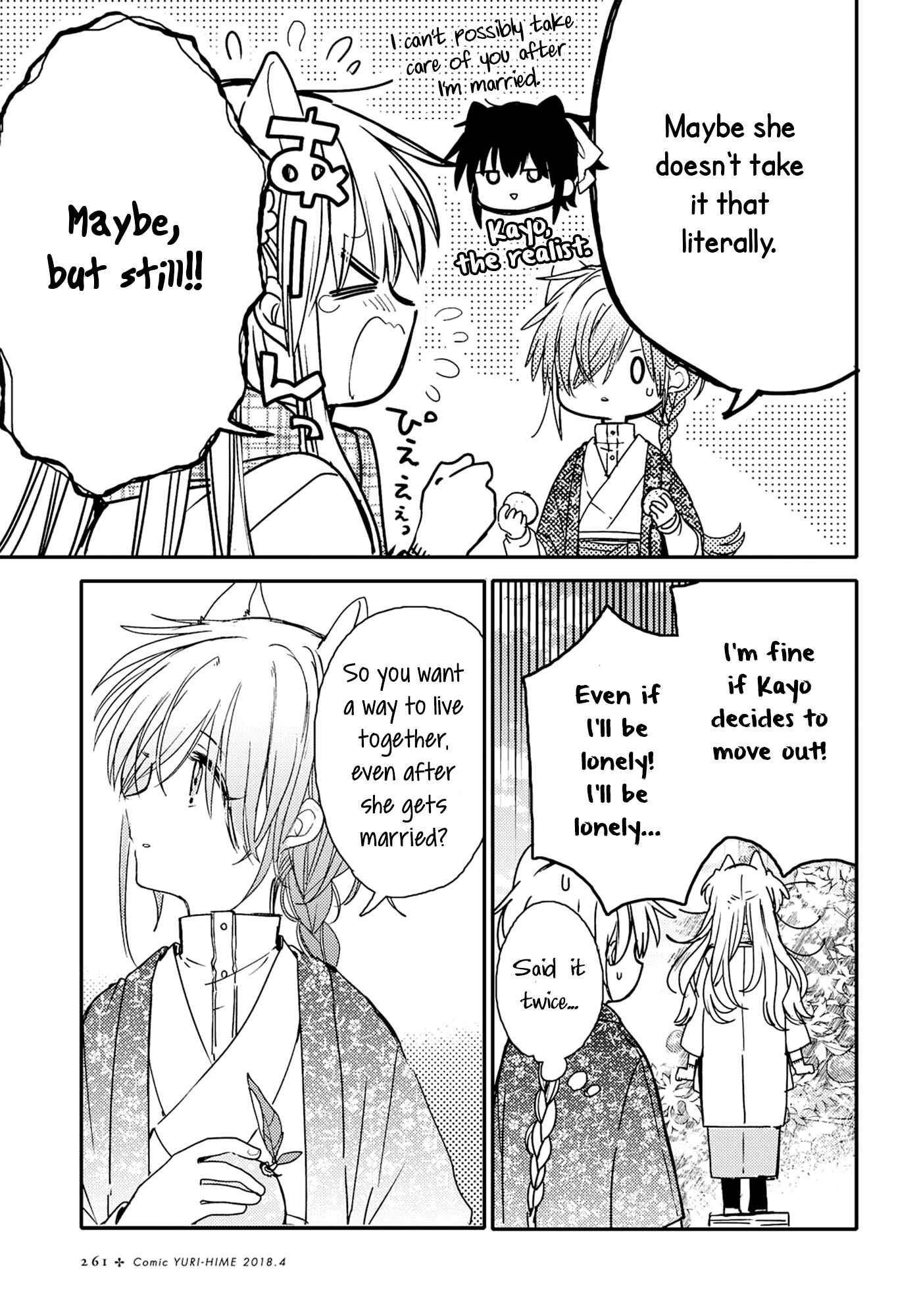 Page 13 Chapter 22 Tsuki ga Kirei Desu ne