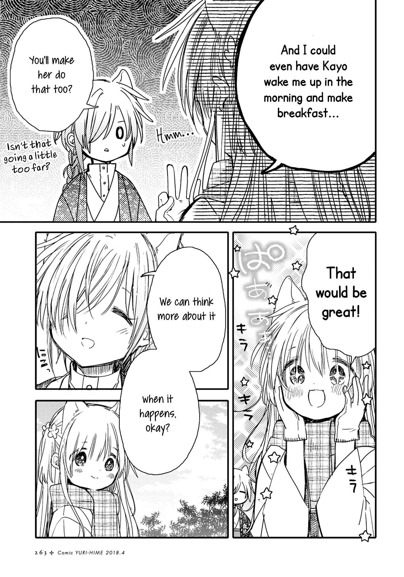 Page 15 Chapter 22 Tsuki ga Kirei Desu ne