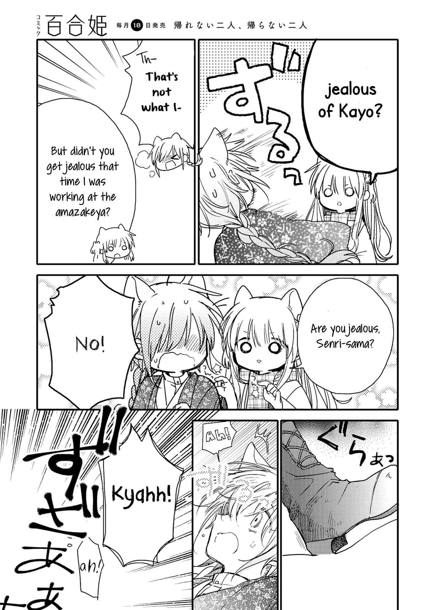 Page 17 Chapter 22 Tsuki ga Kirei Desu ne