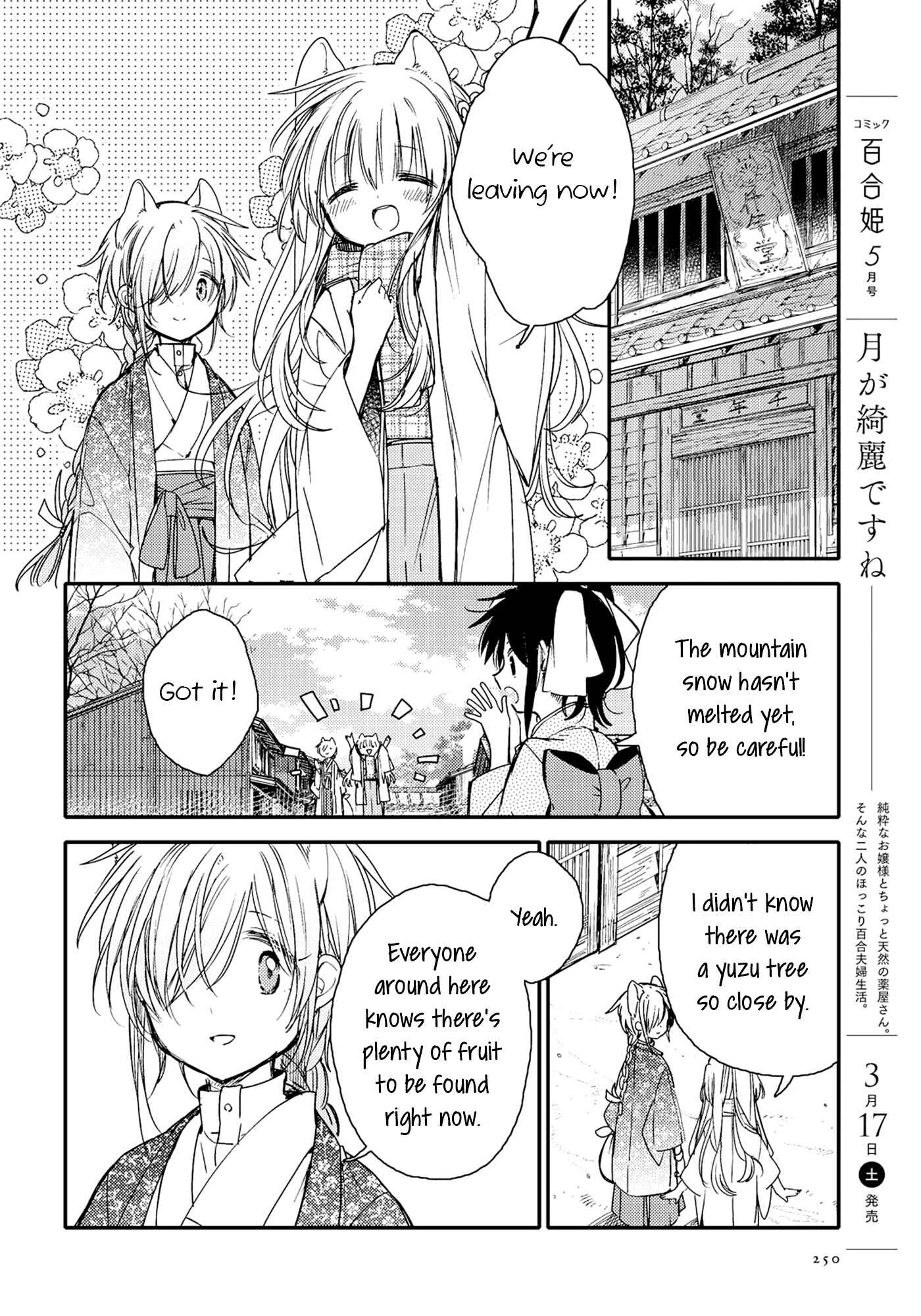 Page 2 Chapter 22 Tsuki ga Kirei Desu ne