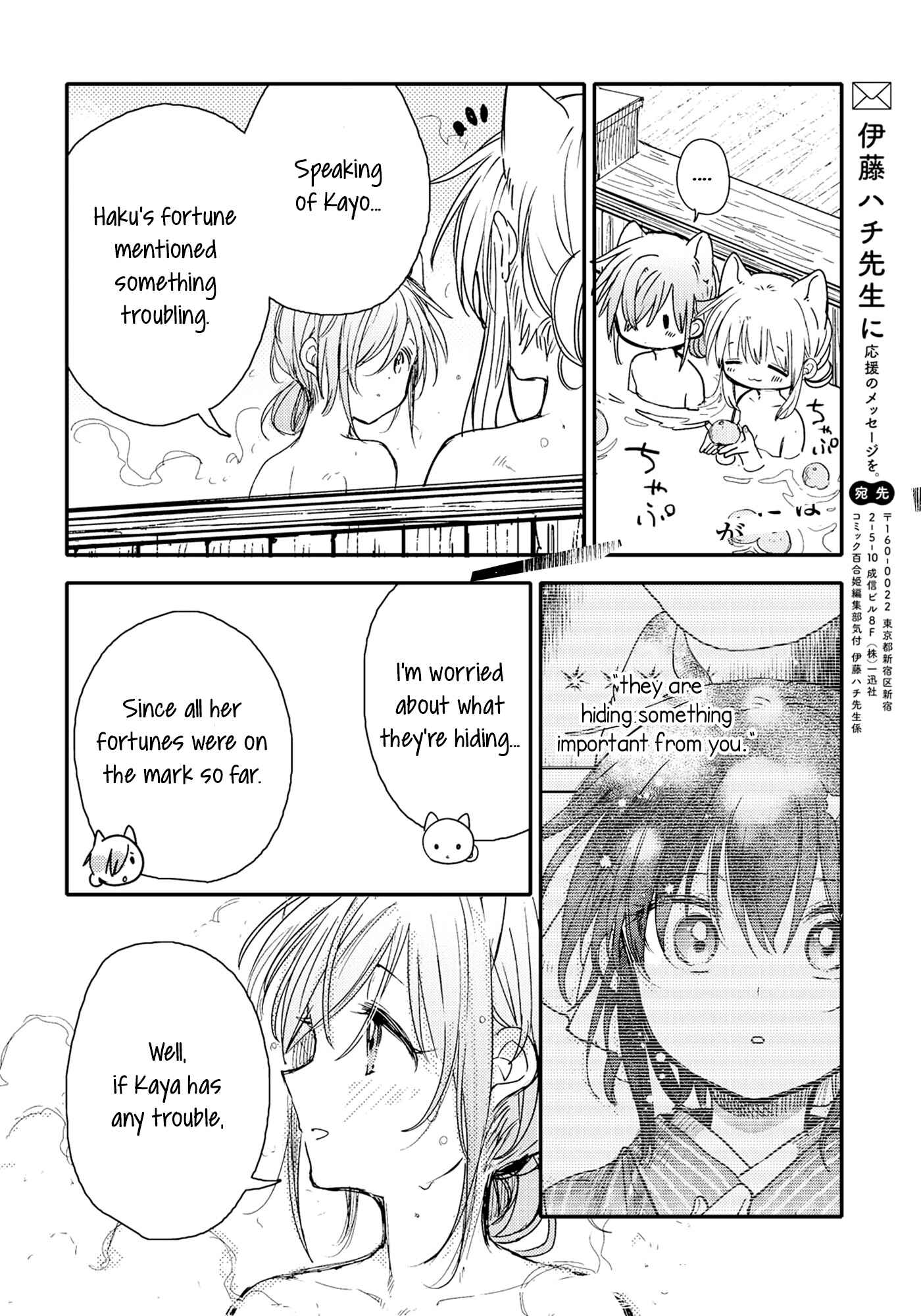 Page 24 Chapter 22 Tsuki ga Kirei Desu ne