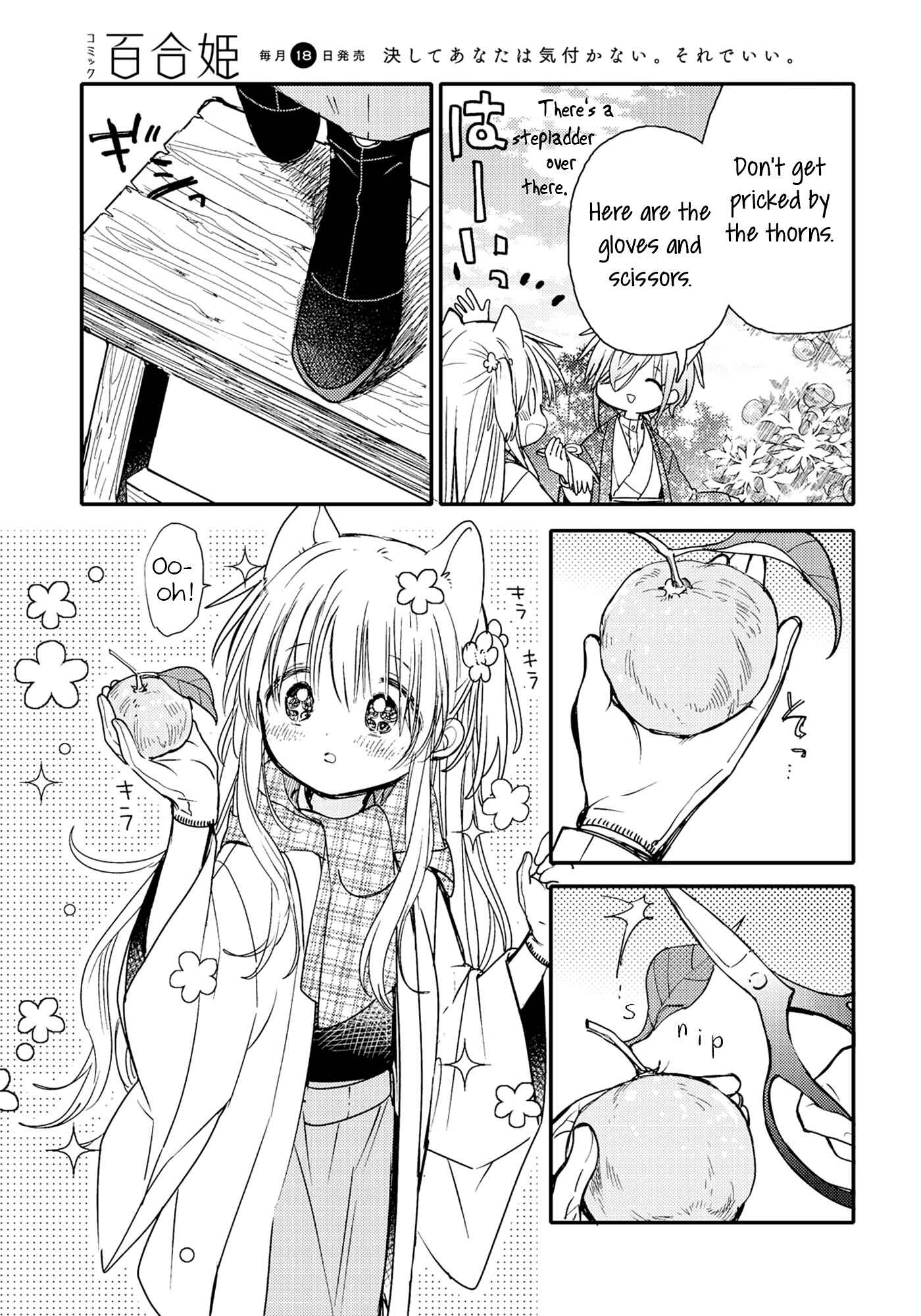 Page 5 Chapter 22 Tsuki ga Kirei Desu ne