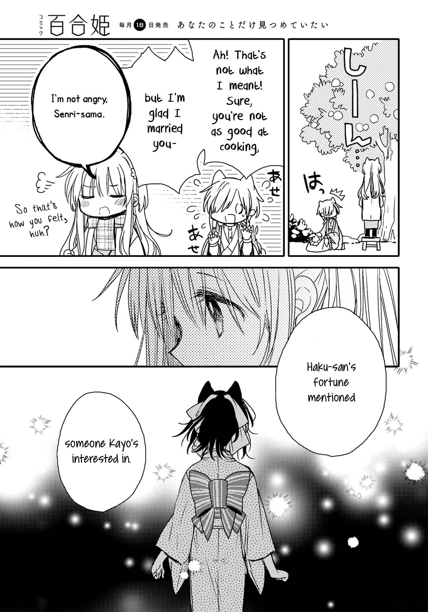 Page 9 Chapter 22 Tsuki ga Kirei Desu ne
