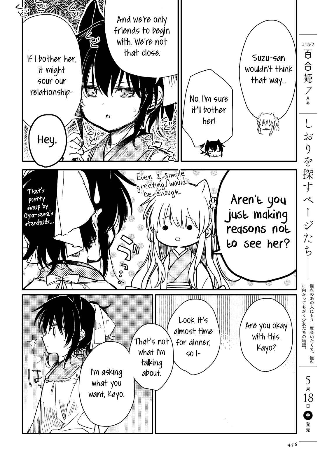 Page 10 Chapter 24 Tsuki ga Kirei Desu ne