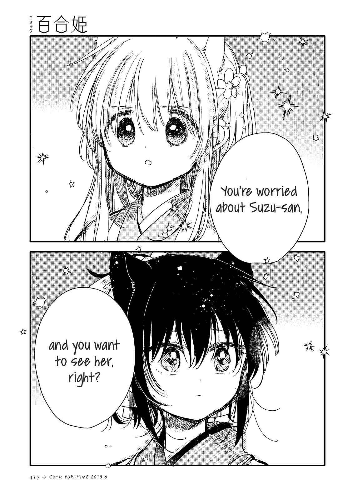 Page 11 Chapter 24 Tsuki ga Kirei Desu ne