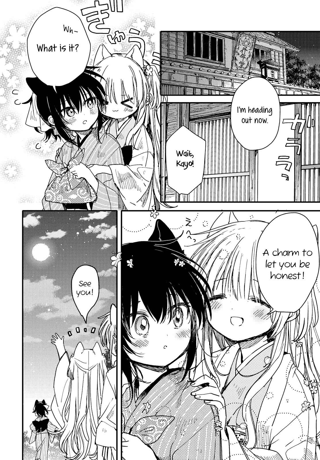 Page 14 Chapter 24 Tsuki ga Kirei Desu ne