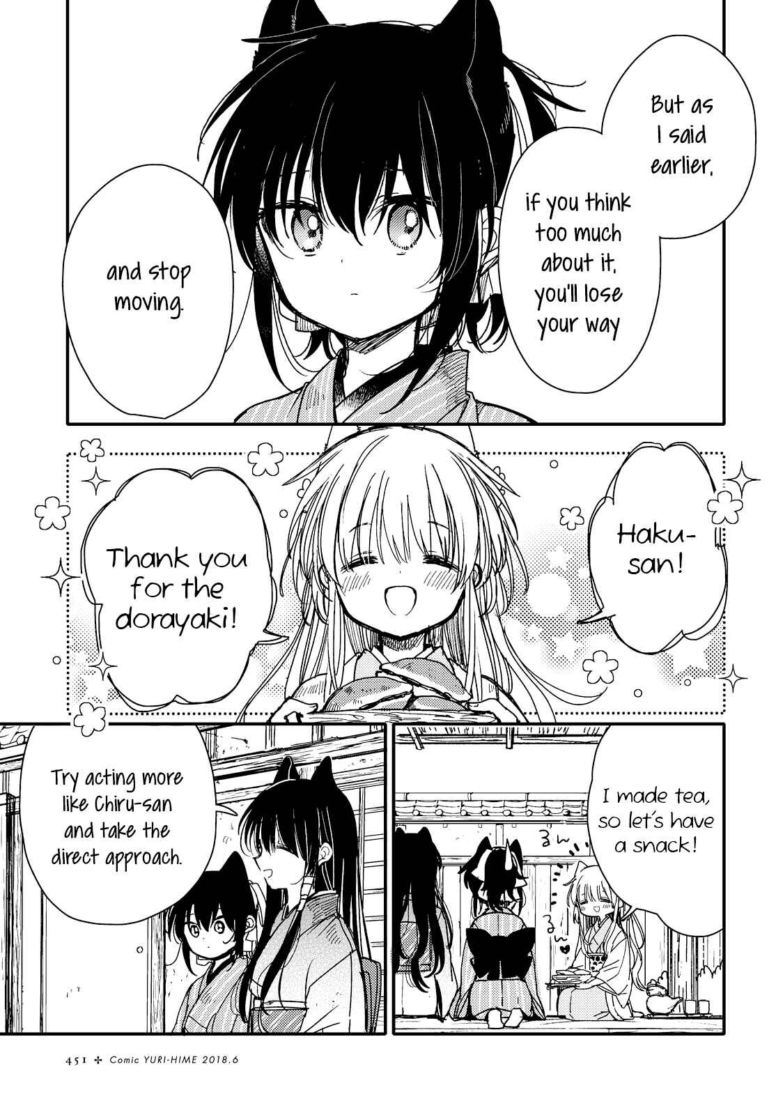 Page 5 Chapter 24 Tsuki ga Kirei Desu ne