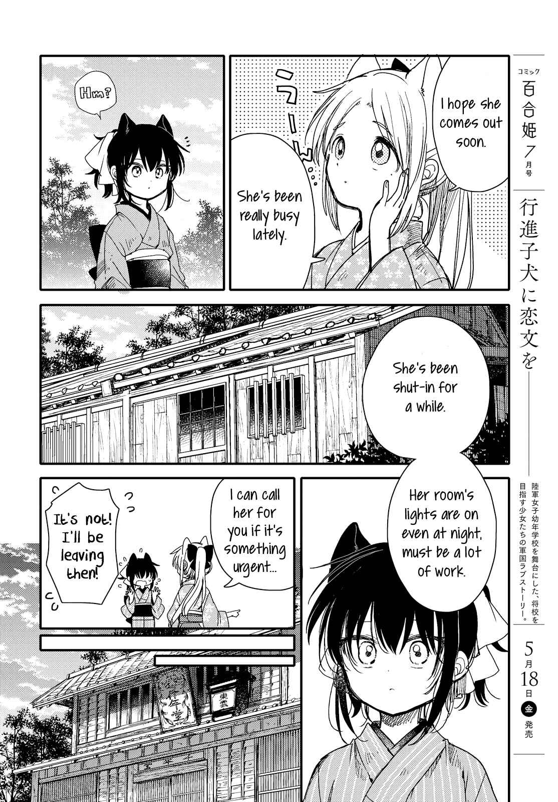 Page 8 Chapter 24 Tsuki ga Kirei Desu ne