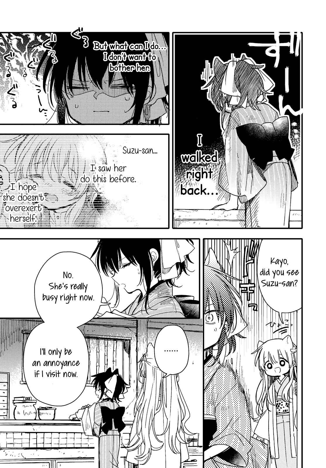 Page 9 Chapter 24 Tsuki ga Kirei Desu ne